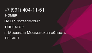 9914041161